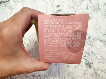 白桃　裏　手